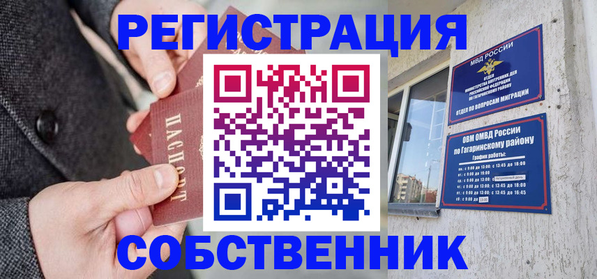найти адрес прописки в Ноябрьске